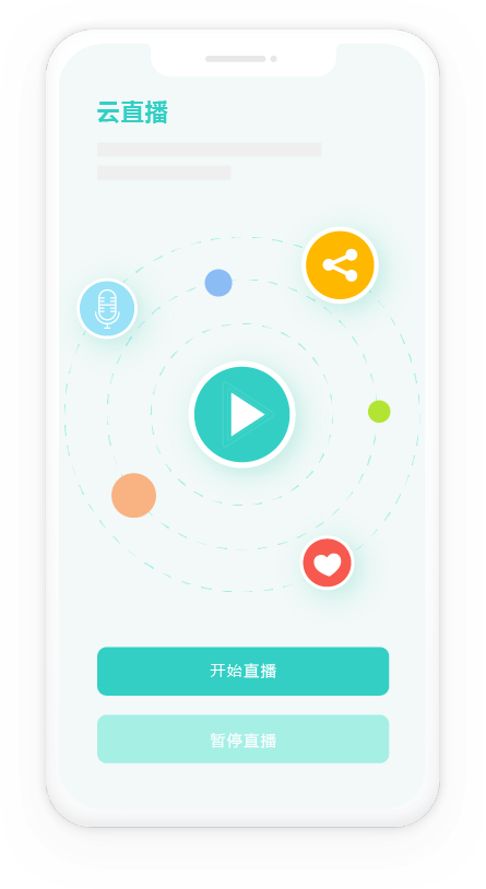 直播的所有功能
